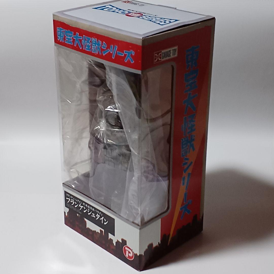 エクスプラス 東宝大怪獣シリーズ フランケンシュタイン