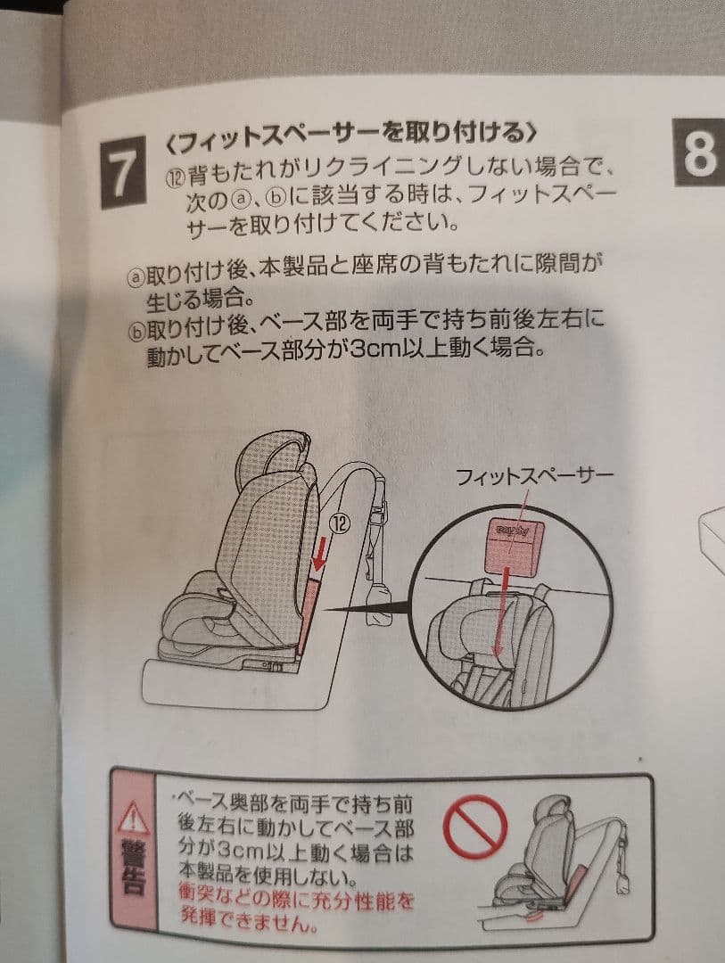 美品ApricaアップリカISOFIXチャイルド&ジュニアシートフォームフィット