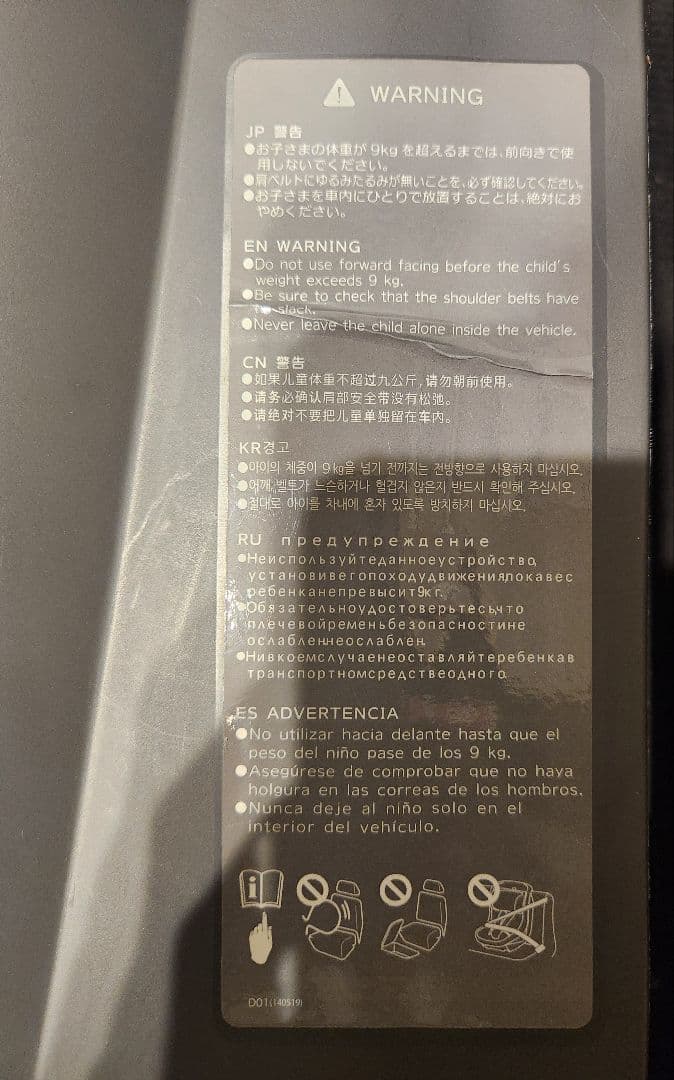 美品☆RECARO Start iZ　タイプ1027