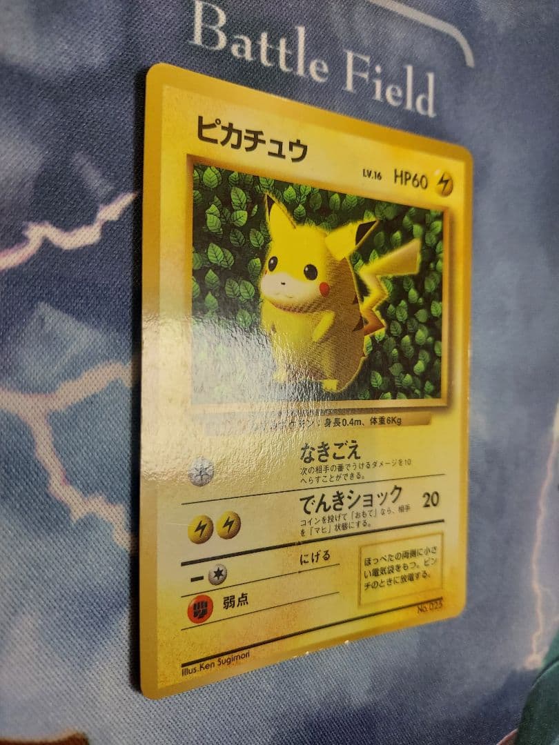 ARS6】ピカチュウ旧裏プロモivy コロコロ96年世界初光沢あり