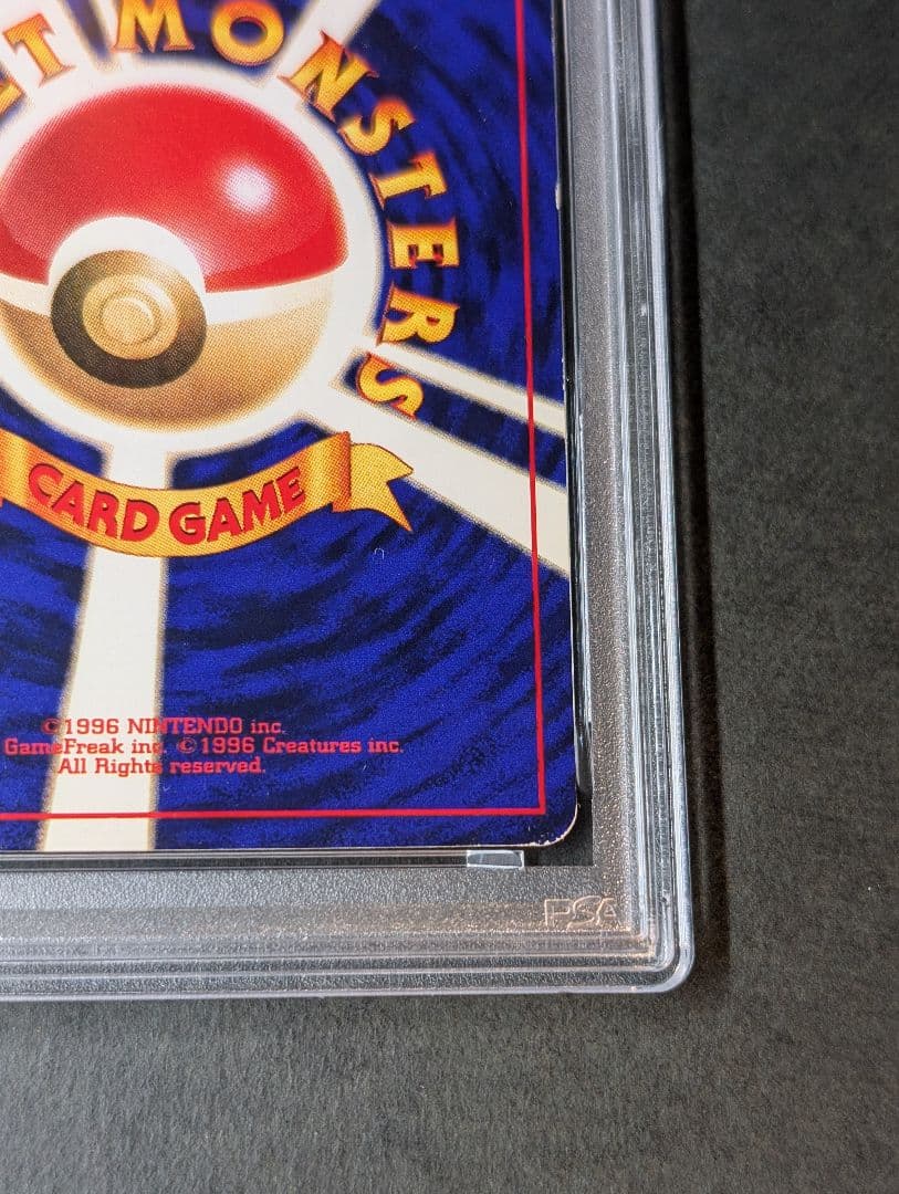 PSA5 ひかるミュウ_「月刊コロコロコミック01年5月号」 PROMO