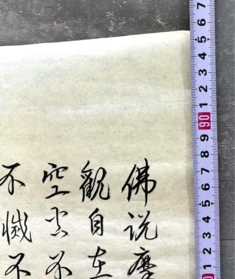 詳細不明 行書 2枚セット 骨董 美術品(K)