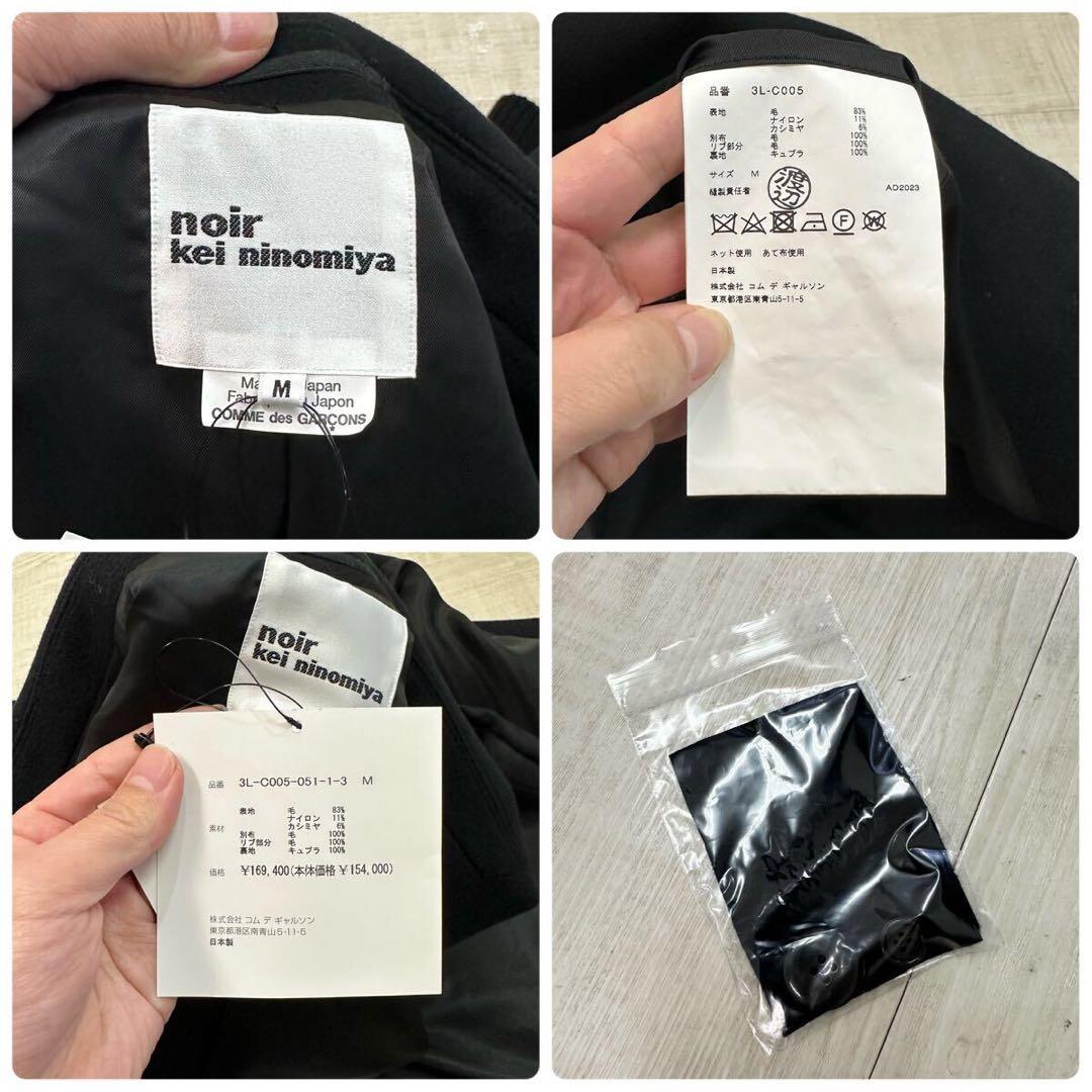 mu様専用 23aw 新品 noir kei ninomiya コート - メルカリ