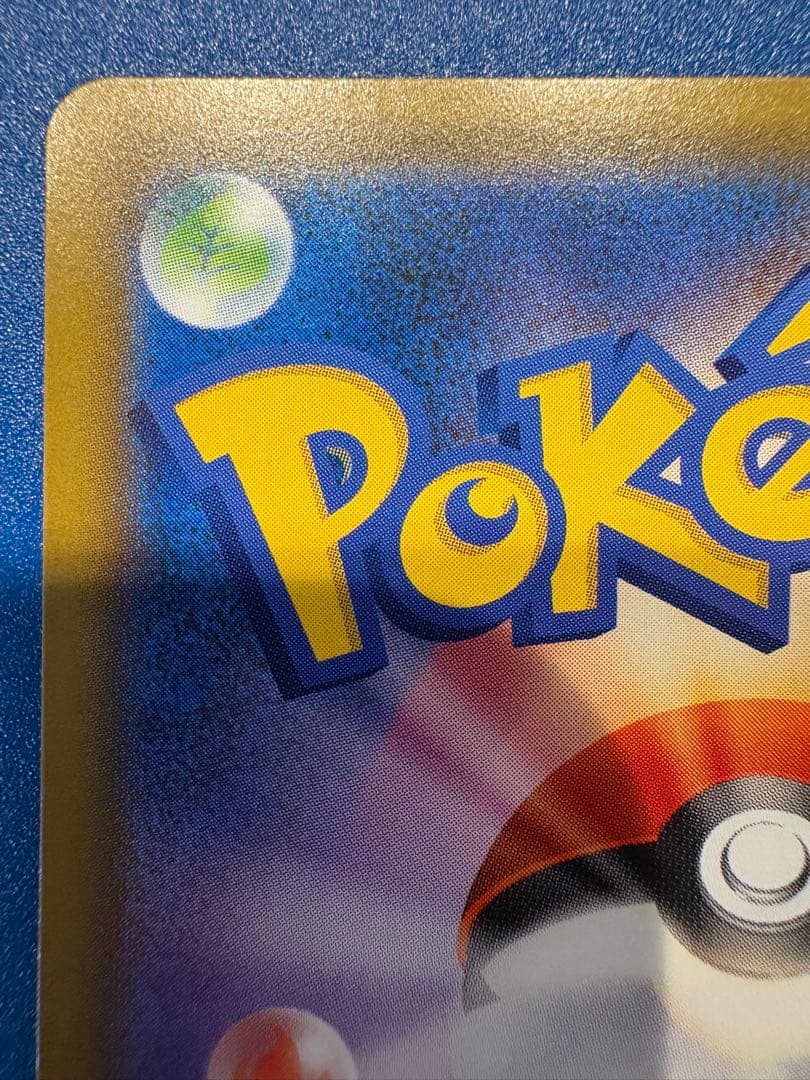 カメックス&ポッチャマGX SR SM11a リミックスバウト 070/064