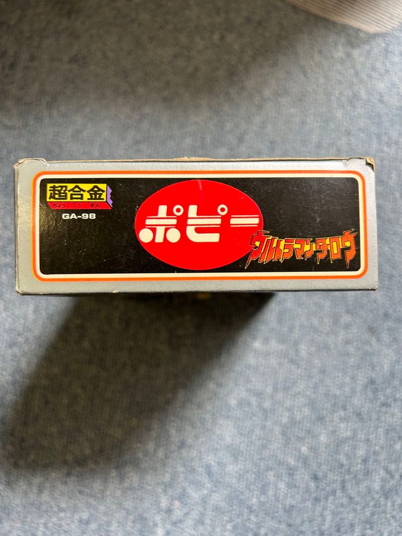 ザ・ウルトラマン当時物　超合金　GB04 ウルトラマンタロウ2点セット