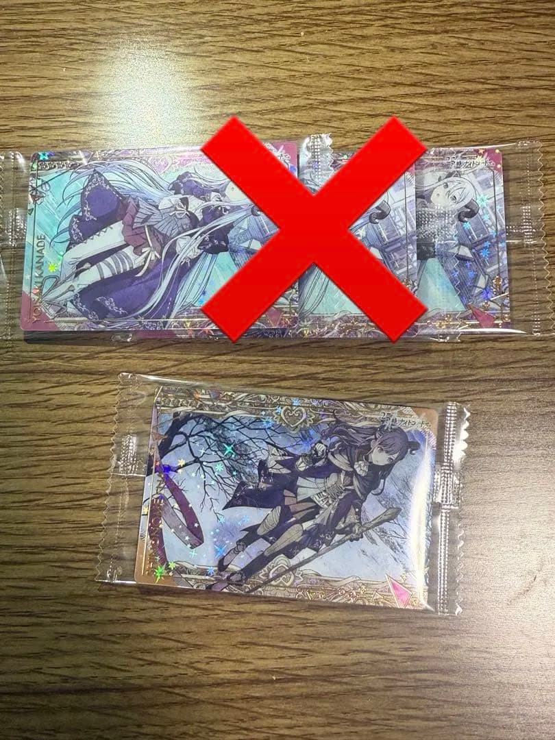 プロセカ ウエハースカード6、8、9