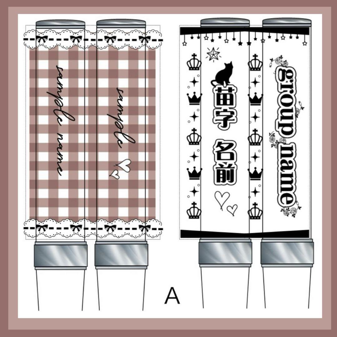 ☆キンブレシート　オーダー　faire