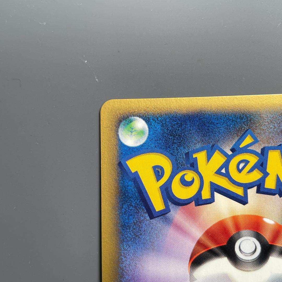 【微小白かけ】チコリータ ポケモンカード マクドナルドミニマムパック