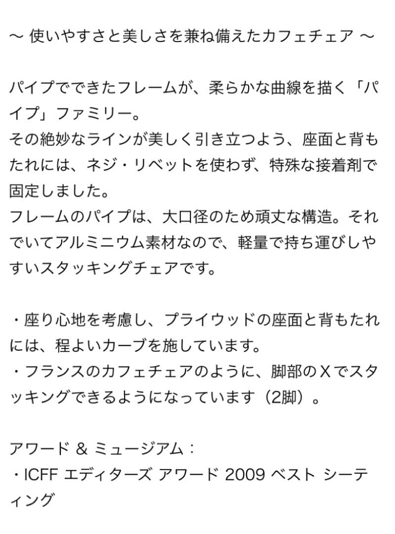 2脚＊MAGIS ジャスパーモリソン　plywood プライウッド　パイプチェア