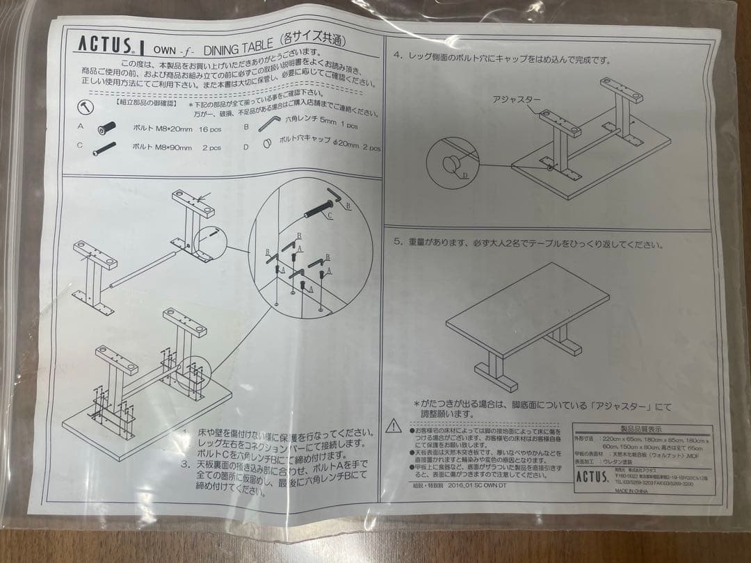 ACTUS OWN ダイニングテーブル