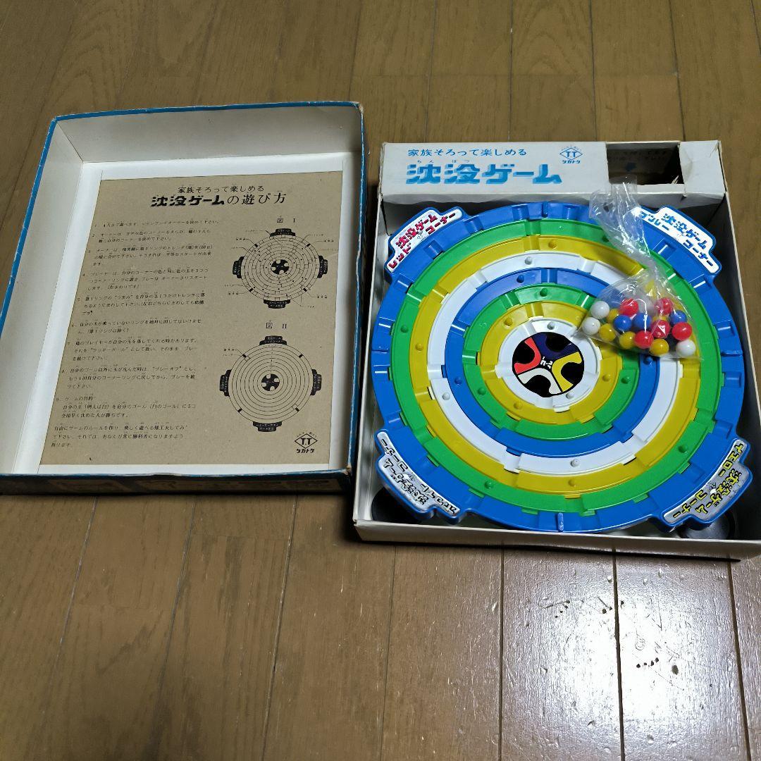 昭和レトロ　ボードゲーム　5点セット　人生ゲーム 他