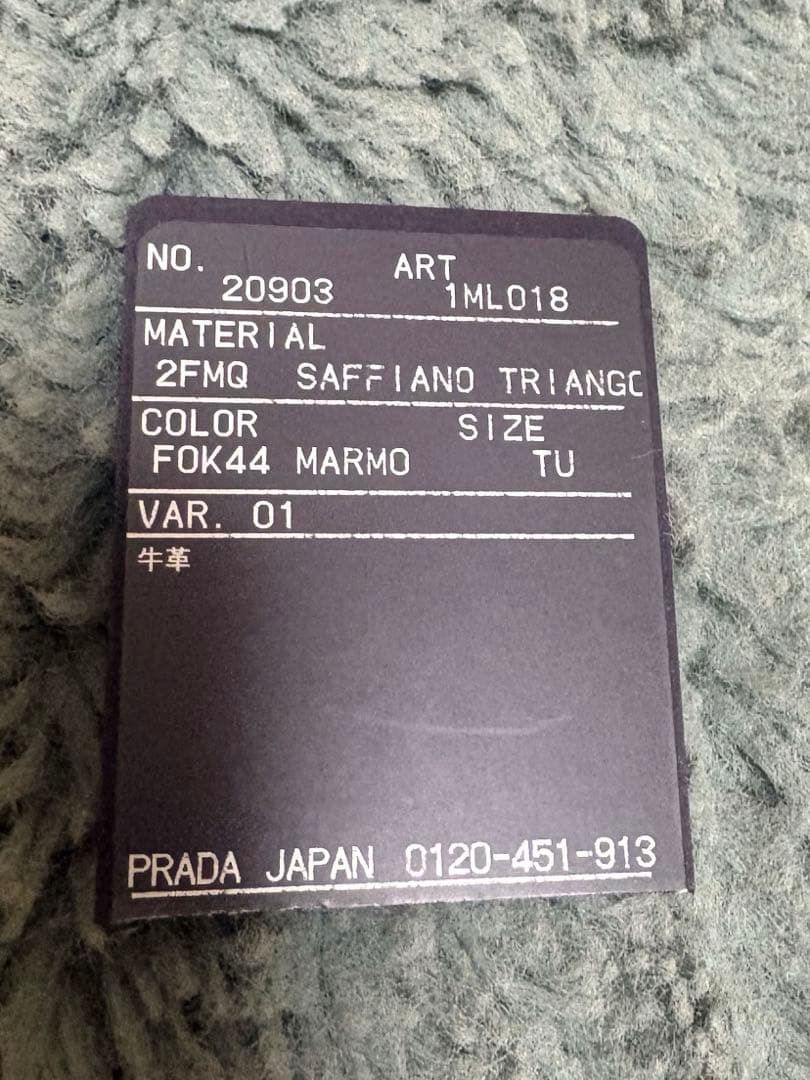 タイムセール❣️PRADA プラダ 二つ折財布 現行1ML018 MARMOグレー