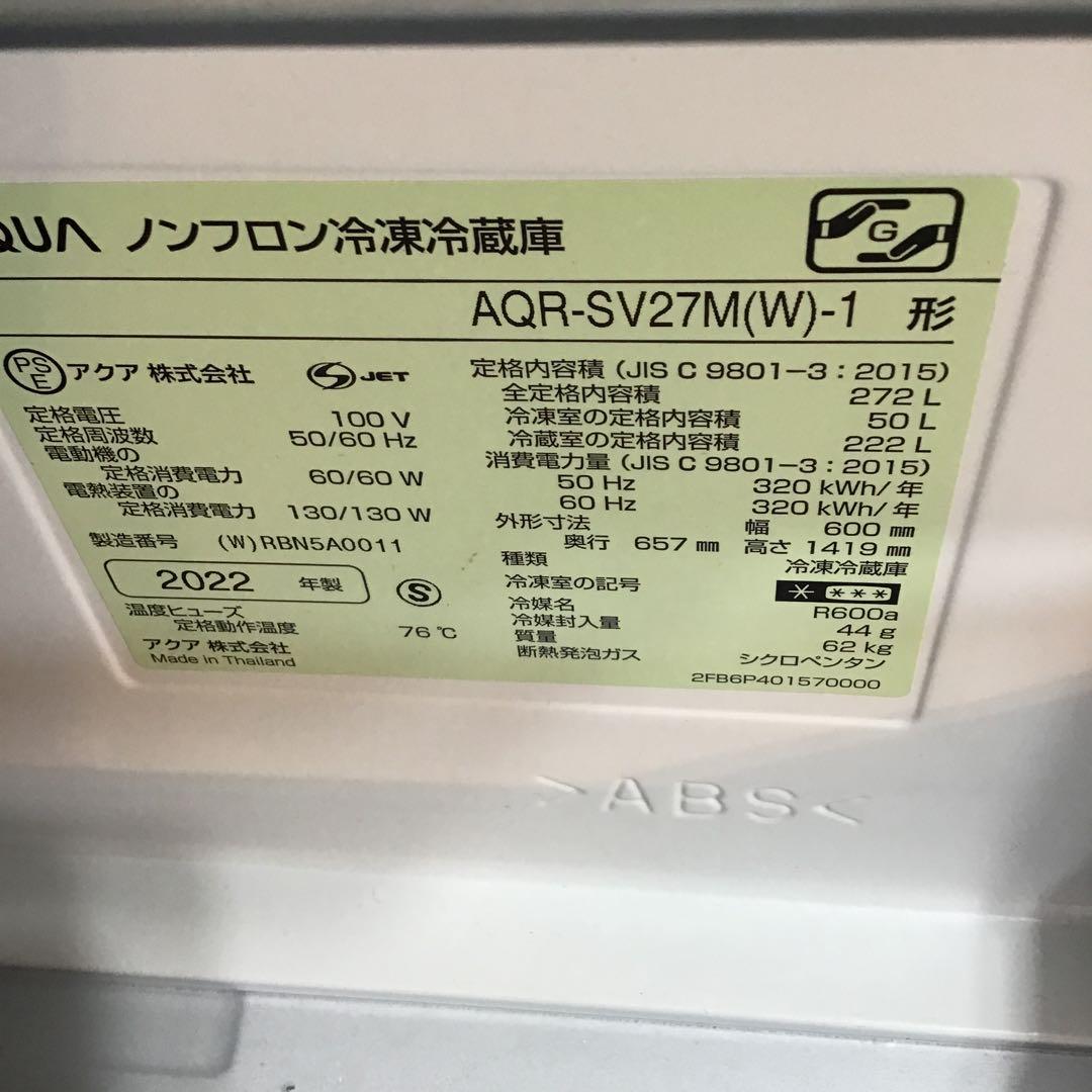 お値下げ AQUA2022年製冷蔵庫 お値下げ AQUA2022年製冷蔵庫 お値下げ