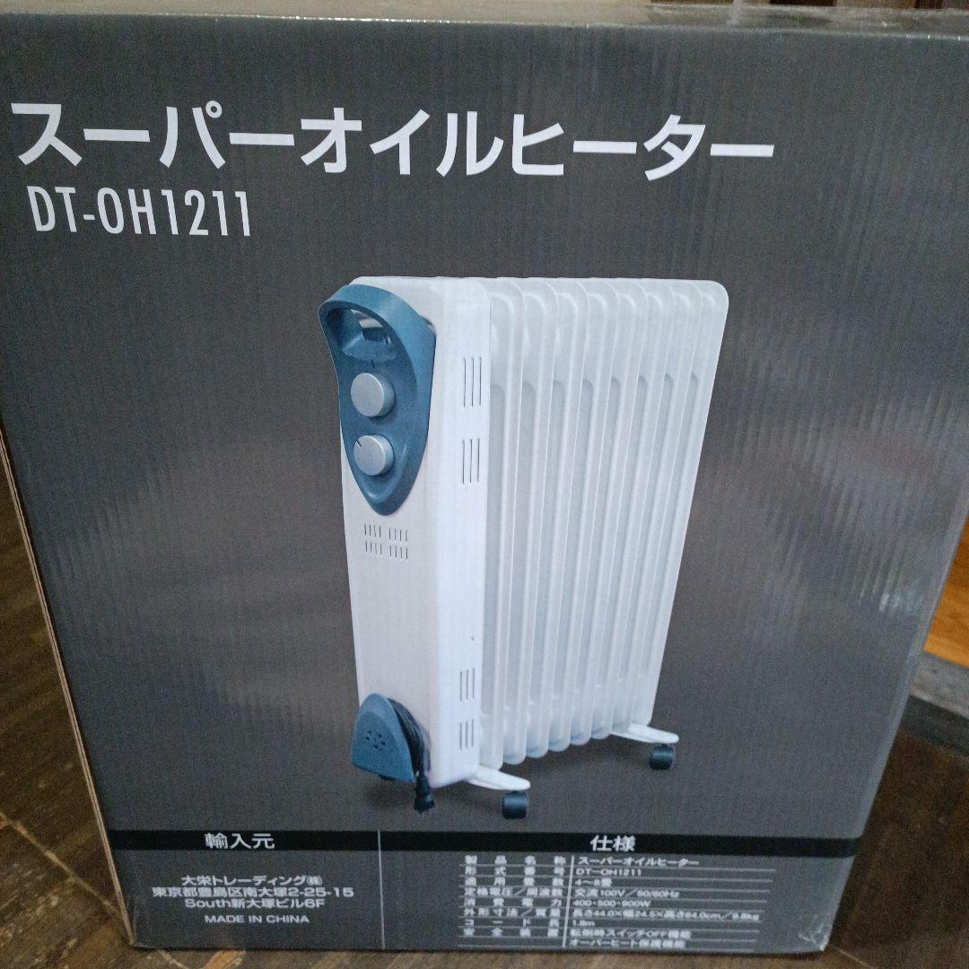 未使用未開封 大栄トレーディング スーパーオイルヒーターDT-OH1211 未