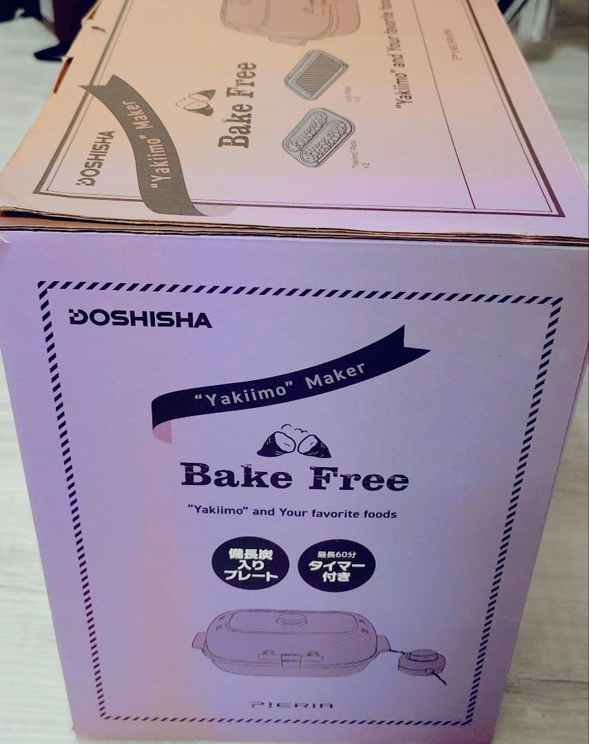 美品 ドウシシャ 焼き芋メーカー WFV-102T Bake Free ブラウン