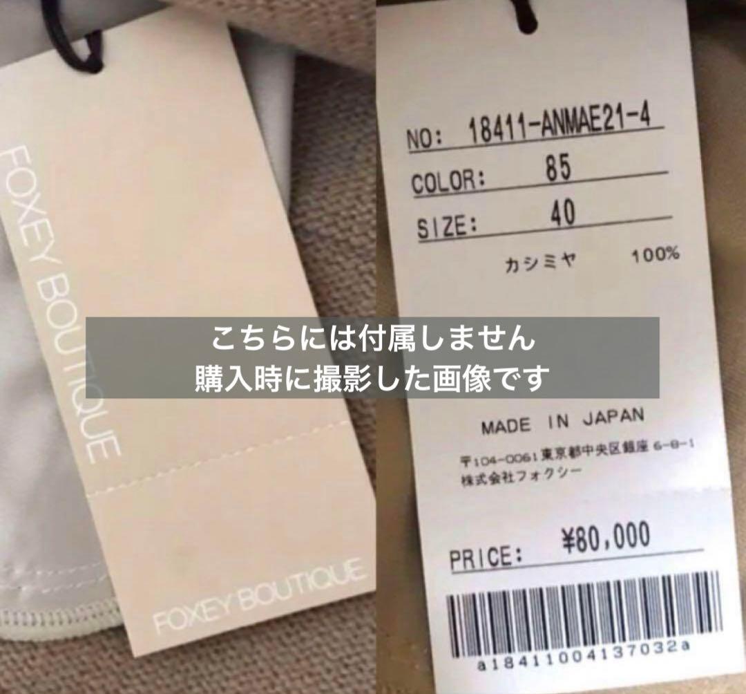 美品【FOXEY】フォクシー 高級 カシミヤ100% ティアード ニットスカート