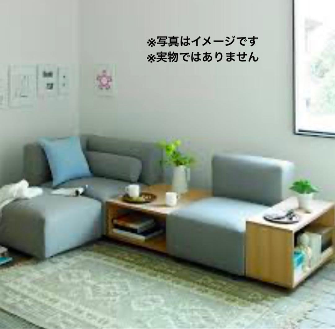 【送料込】 無印良品 ユニットソファセット 2点セット