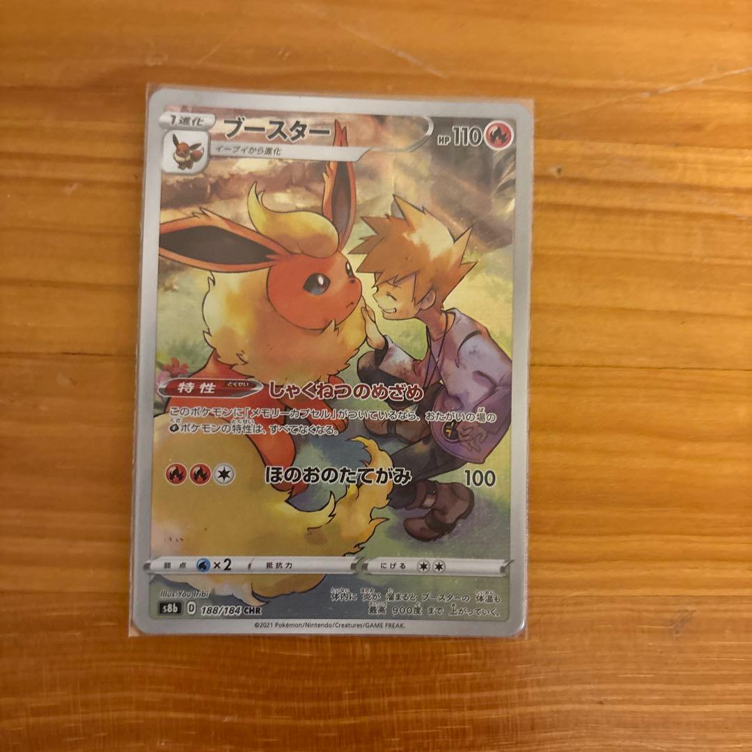 ブイズセット（CHR.CSR.K）