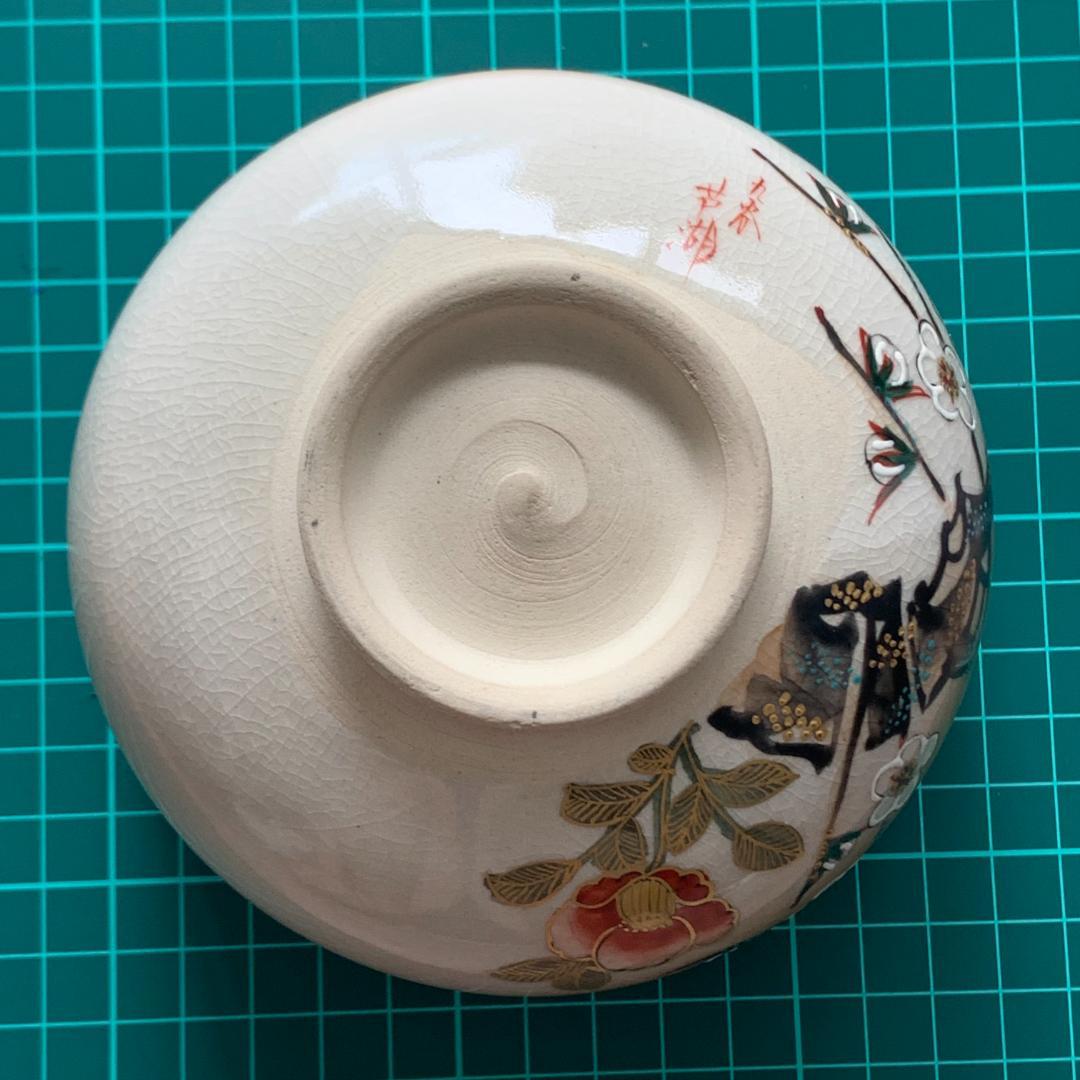 九谷焼 抹茶碗 桜 芦湖(蘆湖) 共箱付 状態良好 茶道具