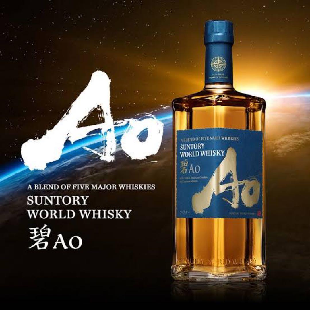 サントリーウイスキー碧 Ao 700ml 2本売り