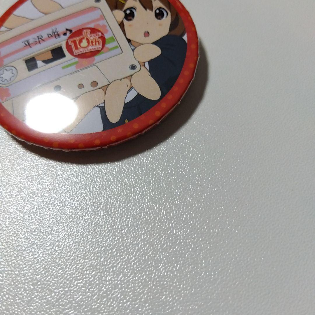 【けいおん！】平沢唯 10周年記念 ポップアップストア 桜高購買部 缶バッジ ②