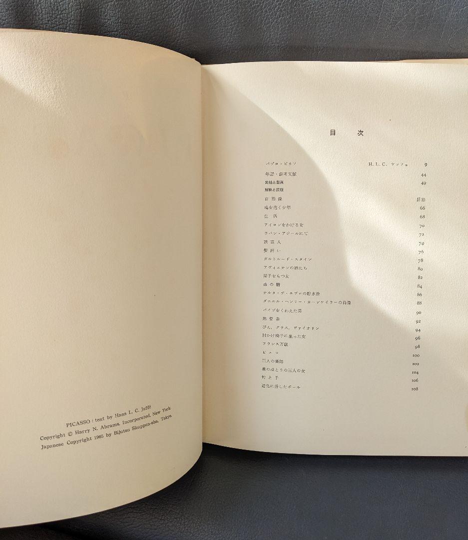 世界の巨匠シリーズ 全50冊 美術出版社 発送料込み 定価42万5千円