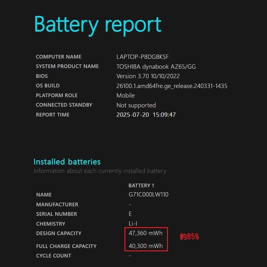 超美品！Dynabook AZ65/GG第8世代 Core i7[364]