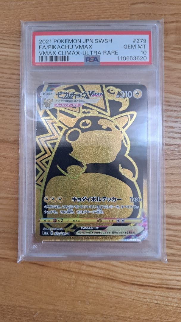 ヴァイスシュヴァルツ 転スラ 自由を告げる鼓動 ミュウラン SP