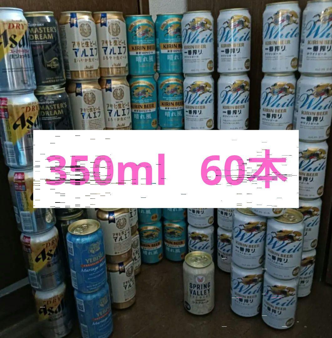 ビール　350ml 60本 ユキノチカラ白ビール350ml 6缶 - 岩手県西和賀町｜ふるさとチョイス