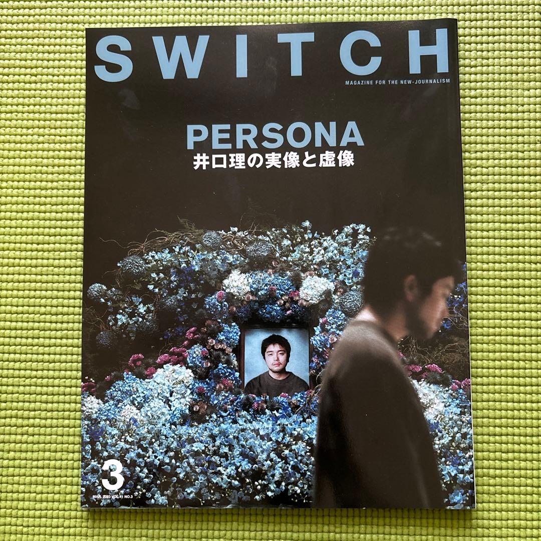 SWITCH King Gnu 井口理ポスター
