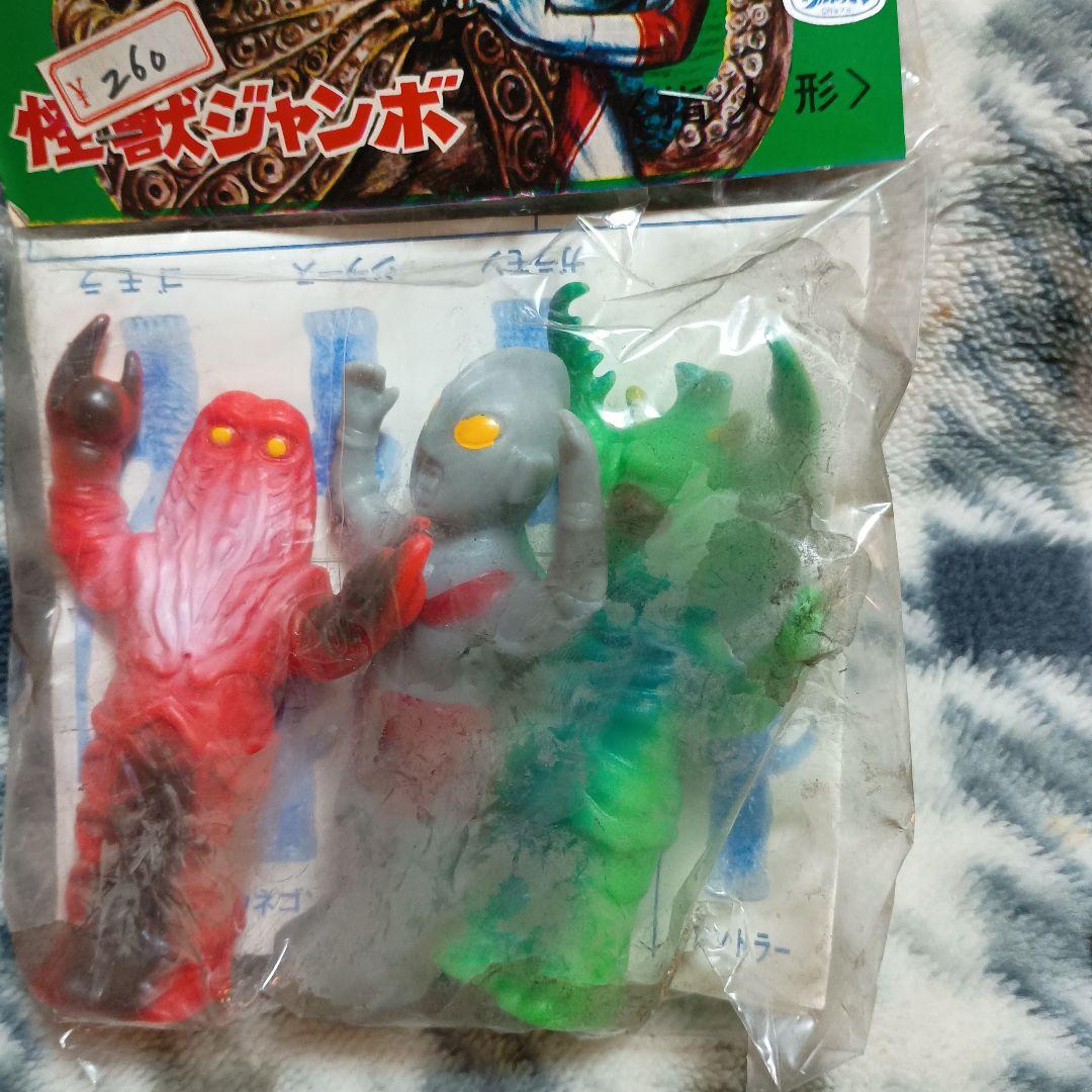 大里玩具怪獣ジャンボ指人形