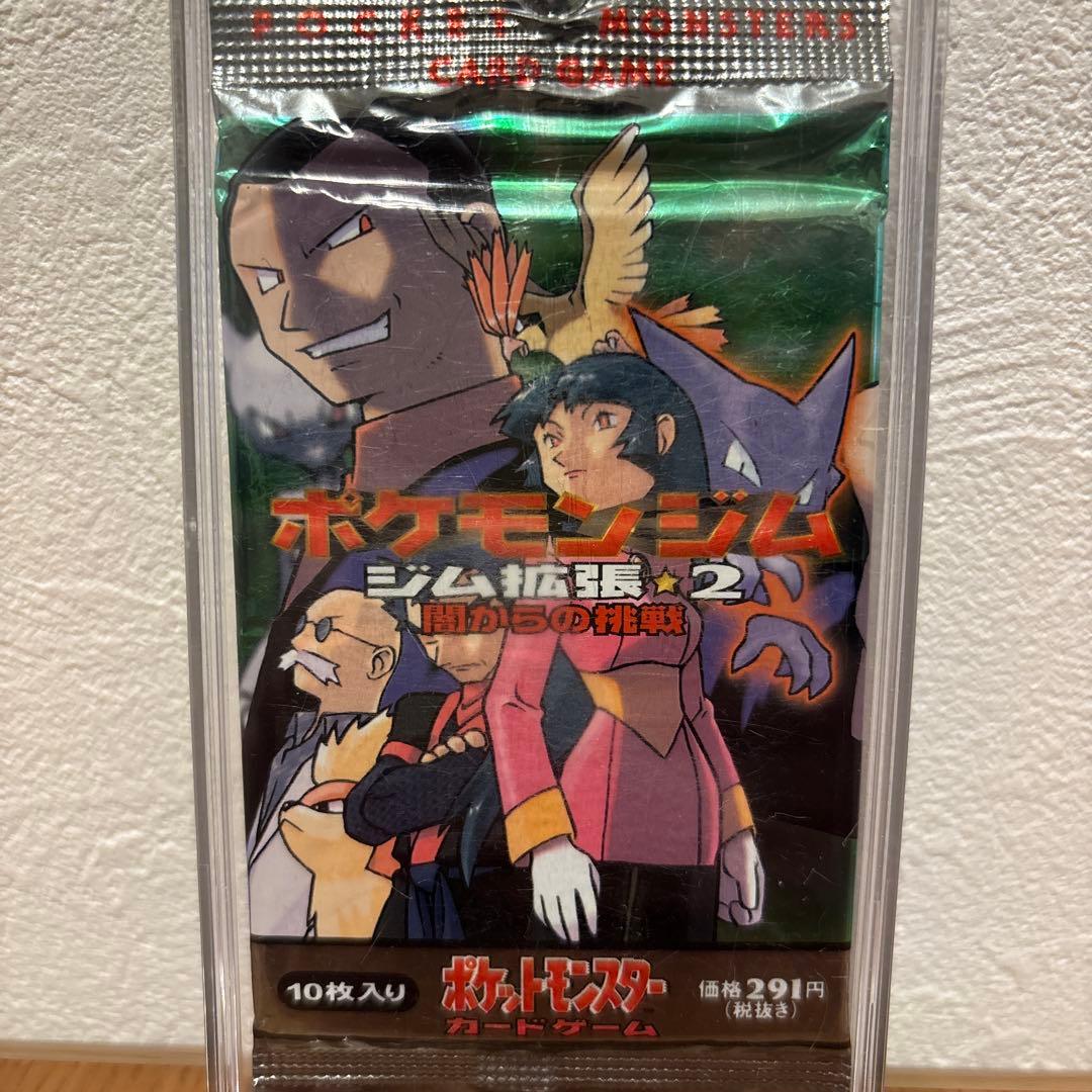 ポケモンカード ポケモンジム ジム拡張2 闇からの挑戦 未開封 - メルカリ