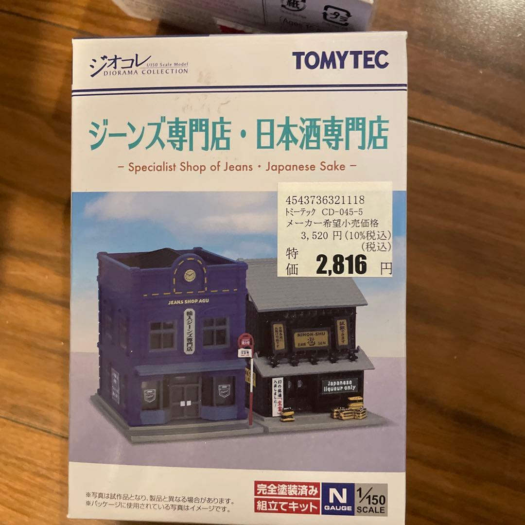 ジオコレ　建物コレクション　TOMYTEC 7点＋1点