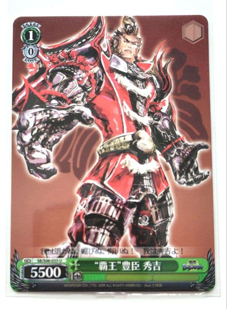 06-035U 戦国BASARA ヴァイスシュヴァルツ 豊臣秀吉 バサラ - メルカリ