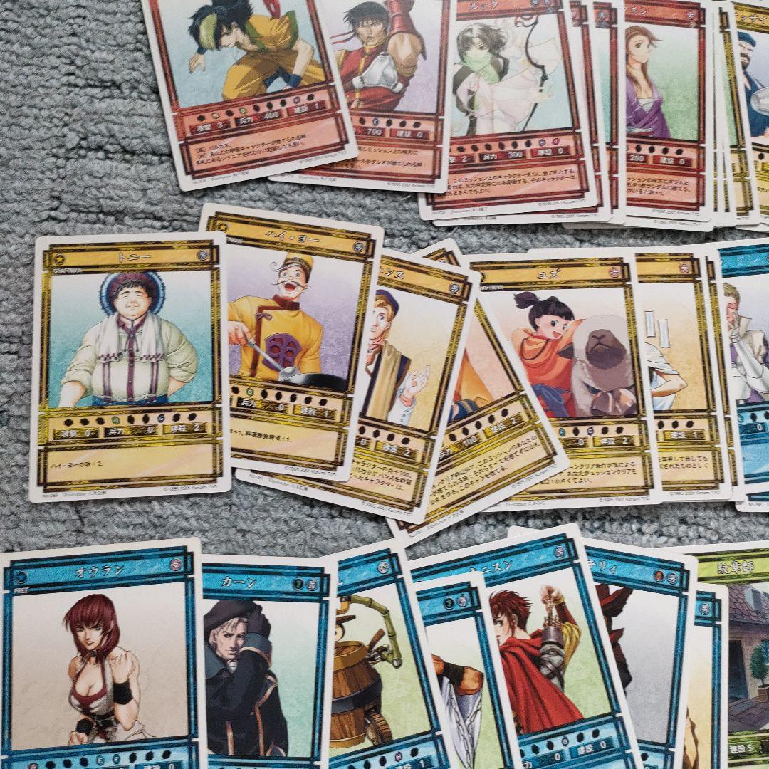 幻想水滸伝　カード