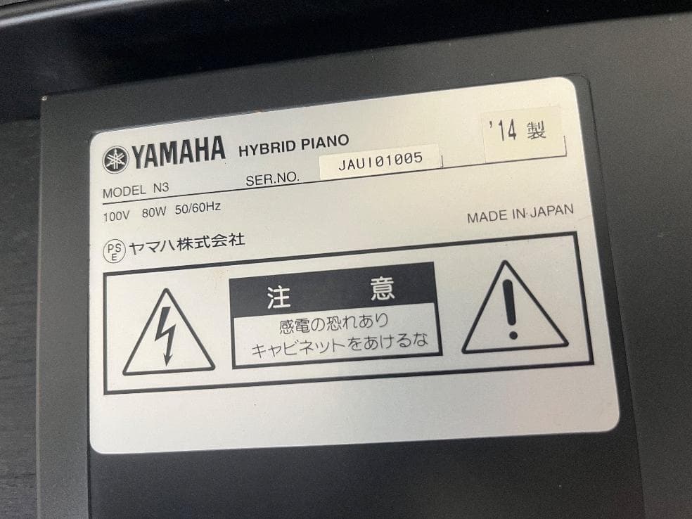 ☆72740【電子ピアノ】YAMAHA N3 14年製