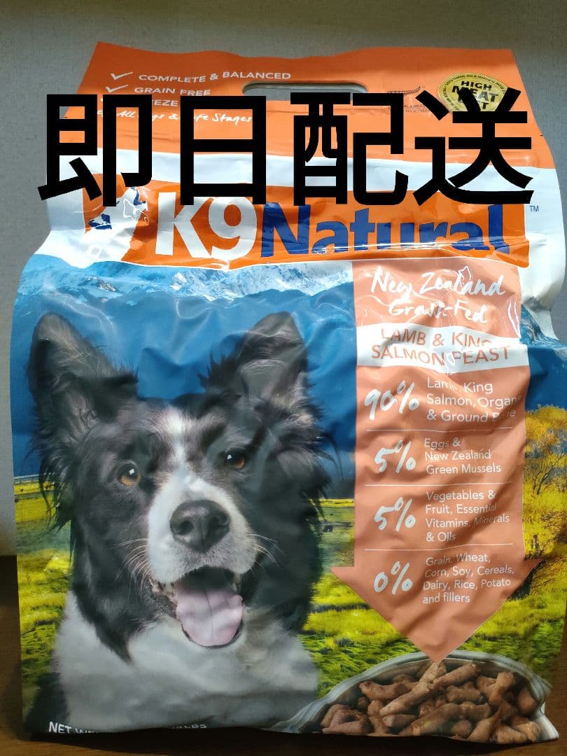 K9ナチュラル ラム＆キングサーモン 1.8kg×2個