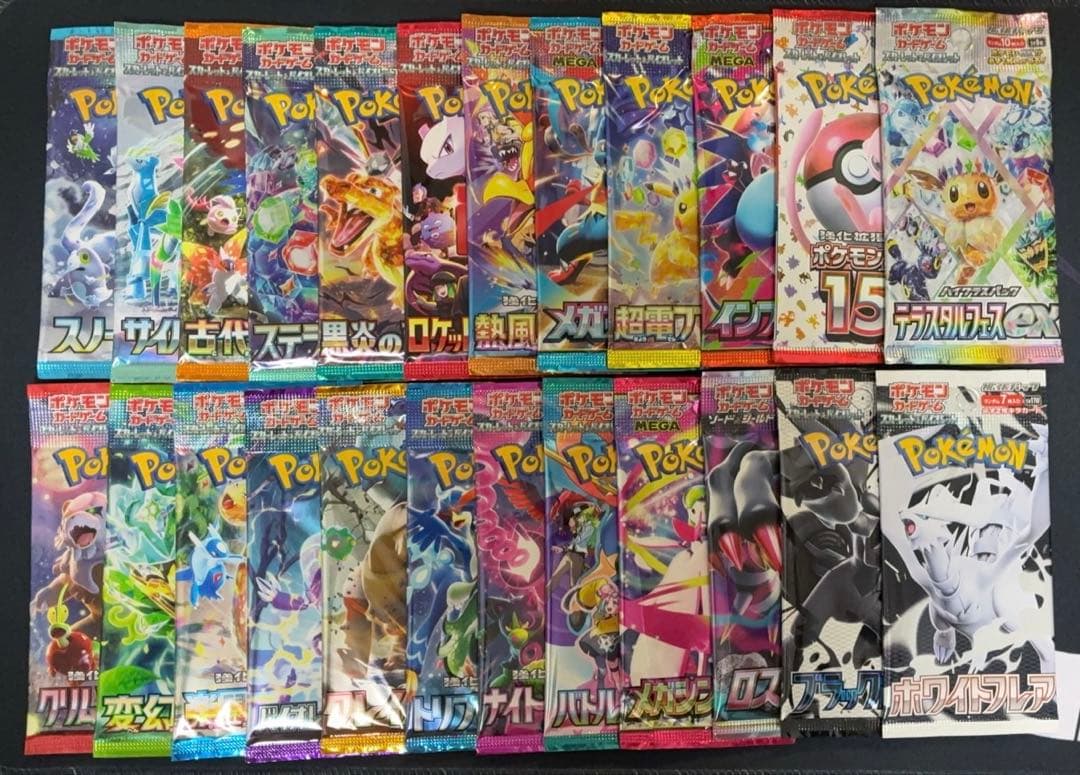 ポケモンカード 新品 未開封 パック まとめ売り