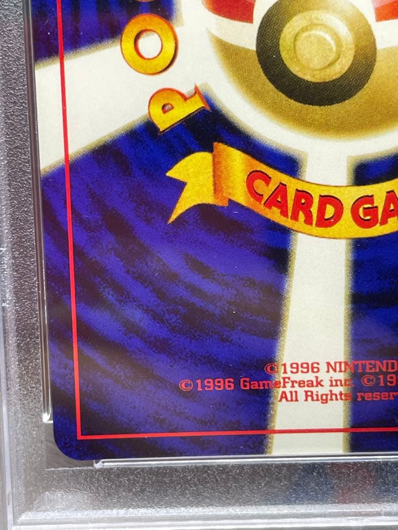 メガニウム 旧裏　psa8 154 金、銀、新世界へ... ポケモンカード