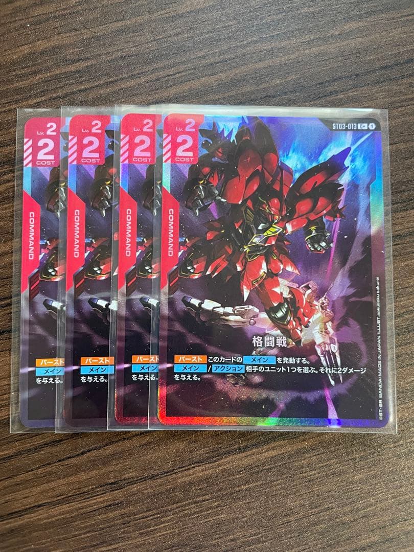 非売品 当選品 マジンガーZ 光子力研究所 職員証 パスケース 永井豪