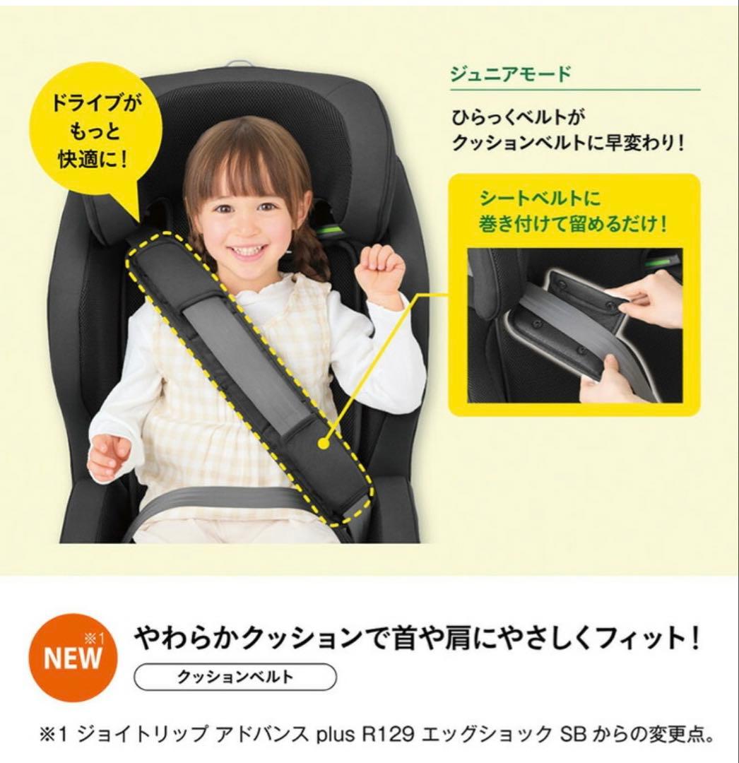 【美品】コンビ(Combi)ジョイトリップ アドバンス プラスISOFIX対応①