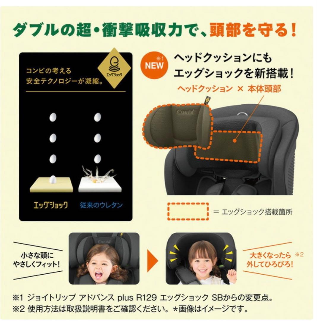 【美品】コンビ(Combi)ジョイトリップ アドバンス プラスISOFIX対応①