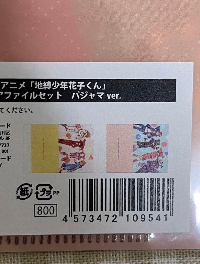 地縛少年花子くん 下敷き クリアファイル 12点 - メルカリ