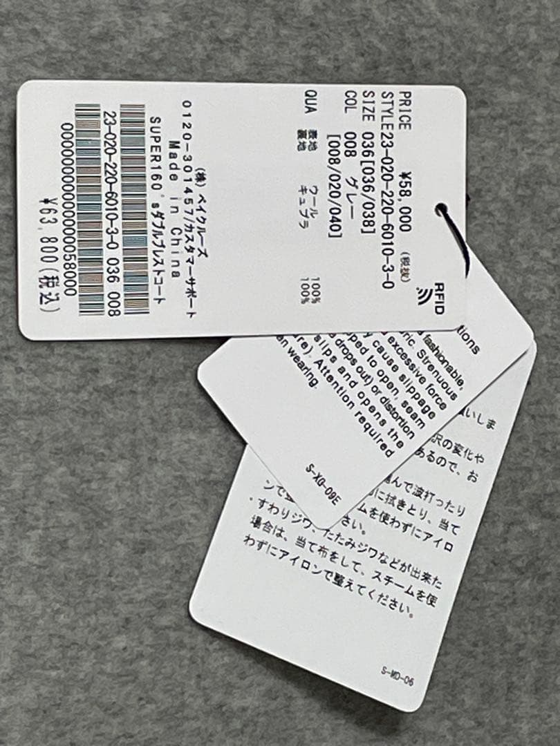 フレームワーク SUPER160'sダブルブレストコートグレー36 ベイクルーズ