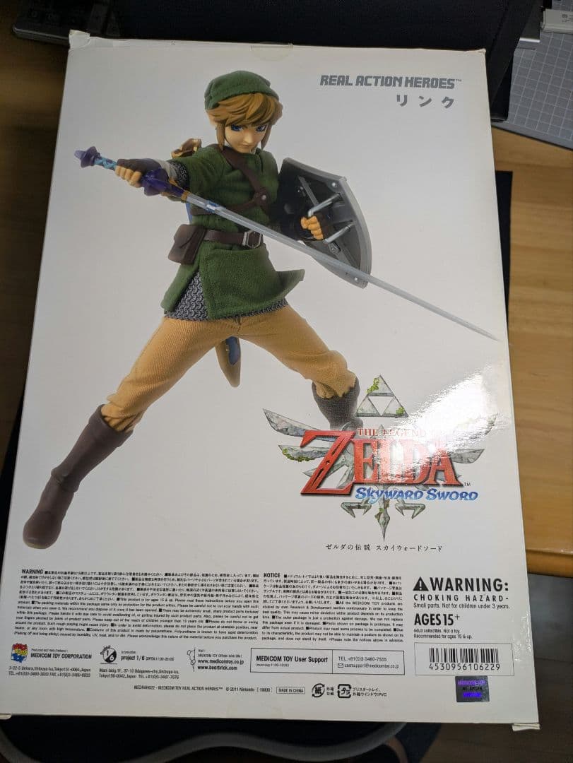 RAH ゼルダの伝説 スカイウォードソード リンク フィギュア ※注意点あり