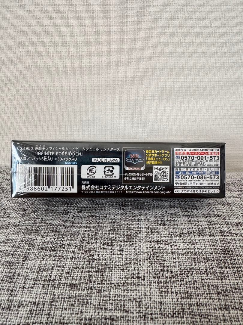 新品未開封 遊戯王INFINITE FORBIDDEN初回限定ボーナスパック付