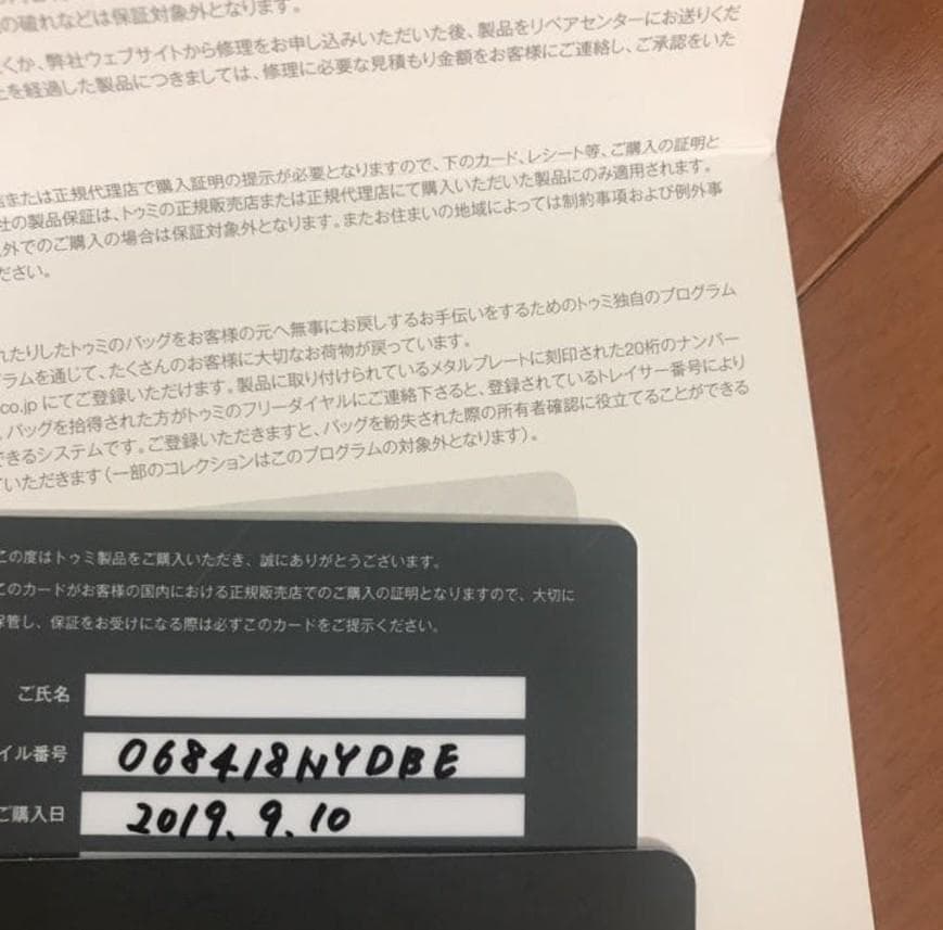 TUMI ネイビー 2way　ビジネスバッグ