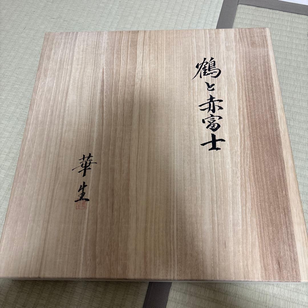 額　鶴と赤富士　開運吉祥　縁起物34cm＊37、5cm枠　サンイン入り