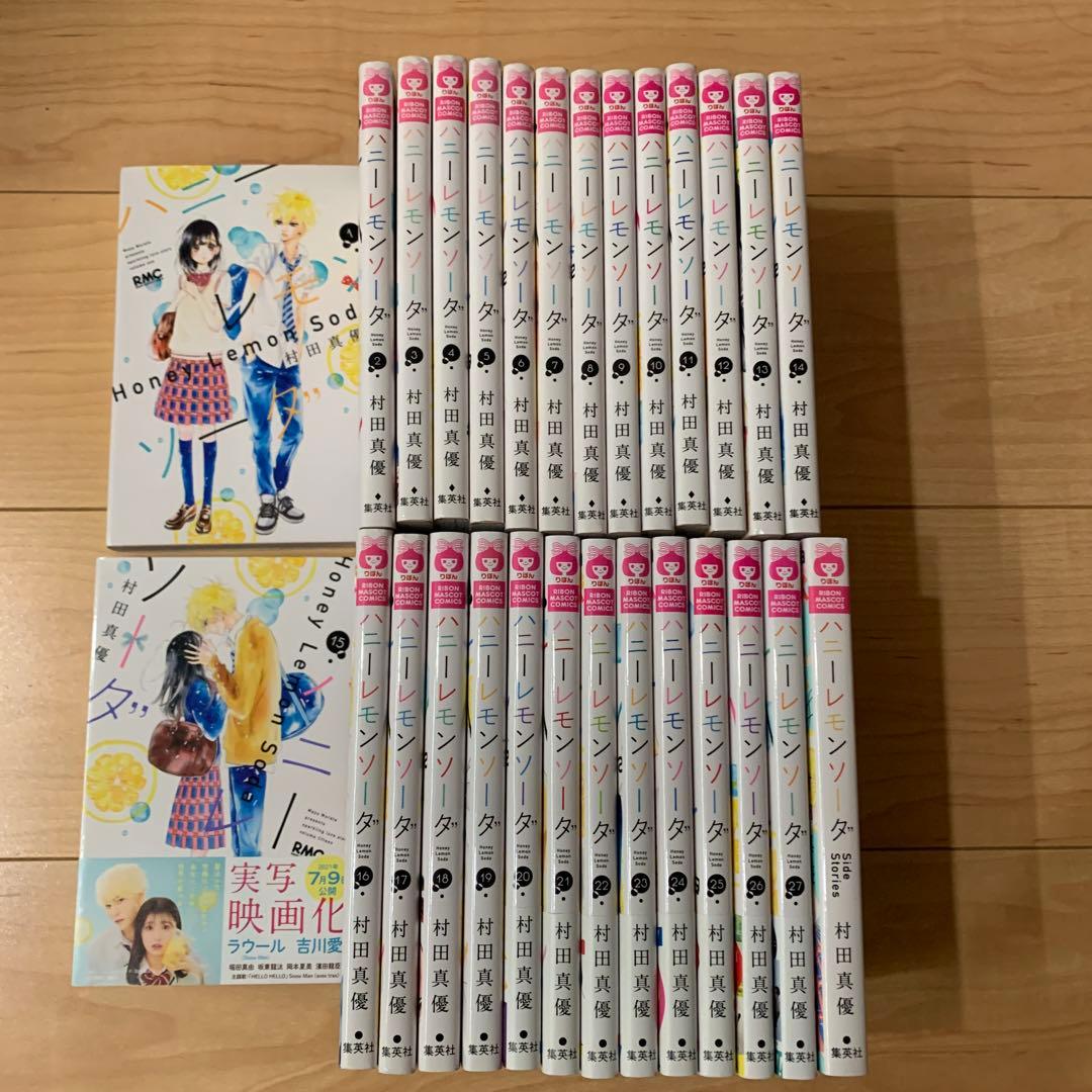 ハニーレモンソーダ 全巻1〜27巻＋サイドストーリー28冊セット