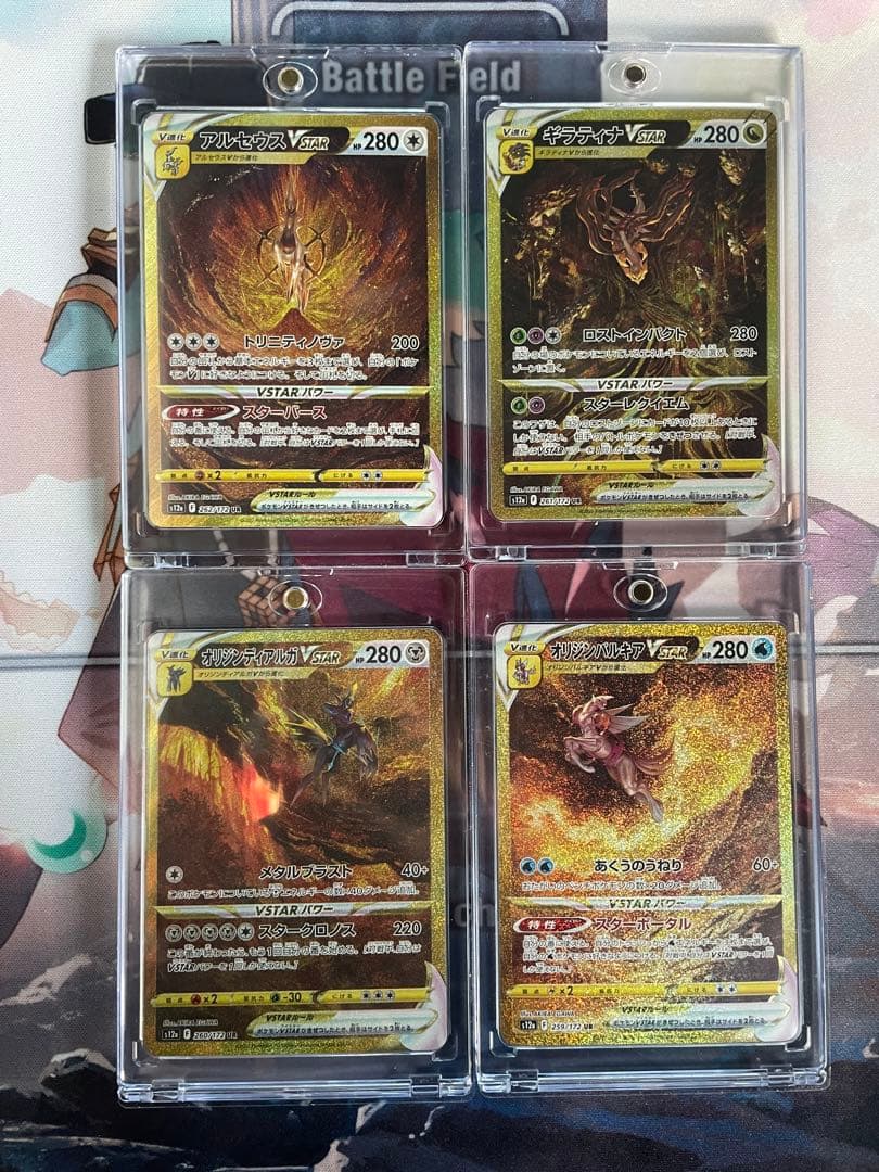 VユニUR4枚セット アルセウス ギラティナ パルキア ディアルガ VSTAR アルセウス ギラティナ パルキア ディアルガ vstar ur 4枚セット 6連